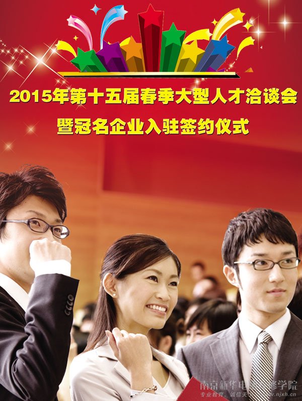 求职大作战!面试技巧知多少,一起来做出彩新华人