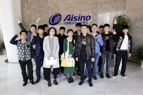 南京新华电脑专修学院一行师生合影