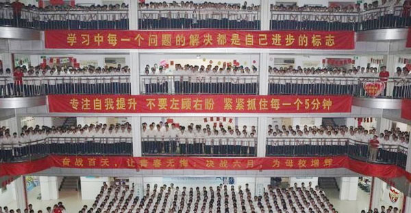 这么拼?!“高考工厂”衡水中学，赢得高考不一定能赢得人生_南京新华电脑专修学院_南京新华电脑学校_新华电脑教育旗下电脑学校_中国电脑培训第一品牌