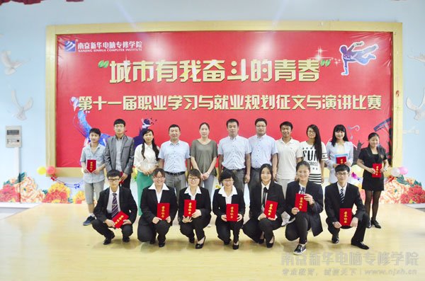 Ͼ»רѧԺЭĵʮһ“ҷܶഺ” ְҵѧϰҵ滮ݽھ