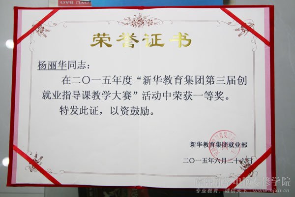 �»��������ŵ����촴��ҵָ���ν�ѧ������ѧԺ����ҵָ��������������ʦ���һ�Ƚ���