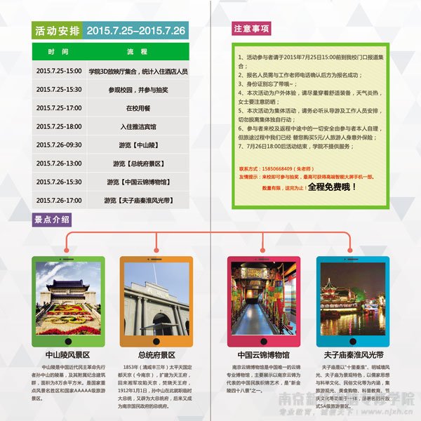 ����Ӫ���찲��