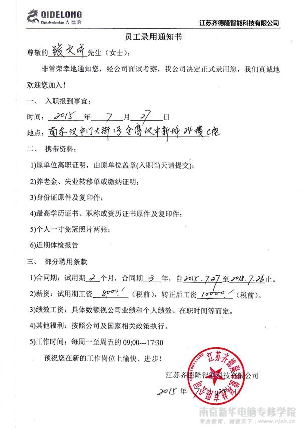 张文成:月薪2K到10k的反转逆袭 新华这一步 我走对了