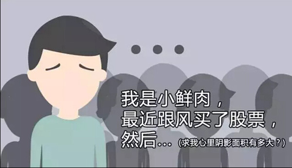 来得快去得快 过分炒股不合理 别赔上青春与事业