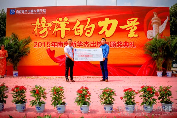 �ڳ���������ĸУ��Ϊ�Ͼ��»�������200000ԪУ����ѧ��