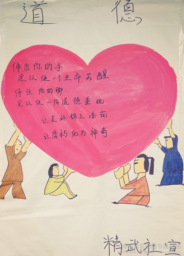 精武社:精武精神,锻炼身心,坚毅刻苦,求学亦是如此!