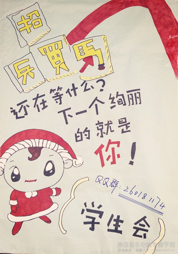 学生会:属于我们自己的组织,从学生中来,服务为学生