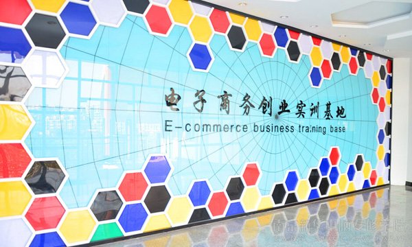 南京新华电子商务实训中心