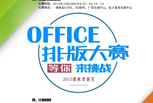 ɵ ´δϾ»OfficeŰ࿪ս