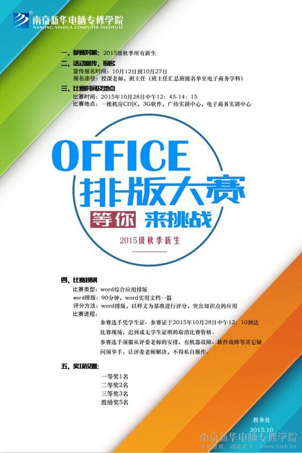 技不可挡 新创未来