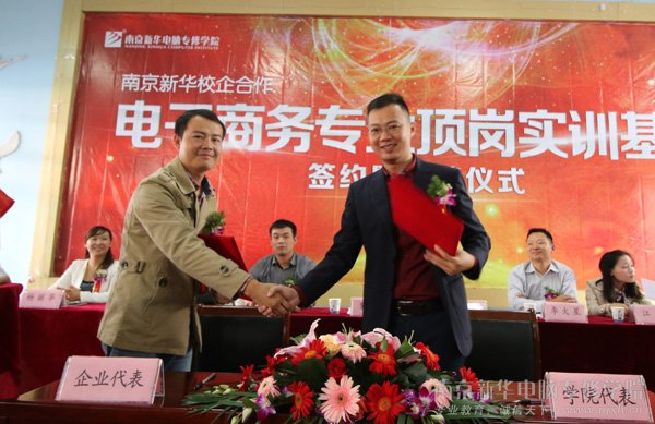 �Ͼ��»�����ר��ѧԺ����Ժ�����Ͼ��̵�����������������޹�˾�������ܺ鲨��ͬǩ��У�����Э��