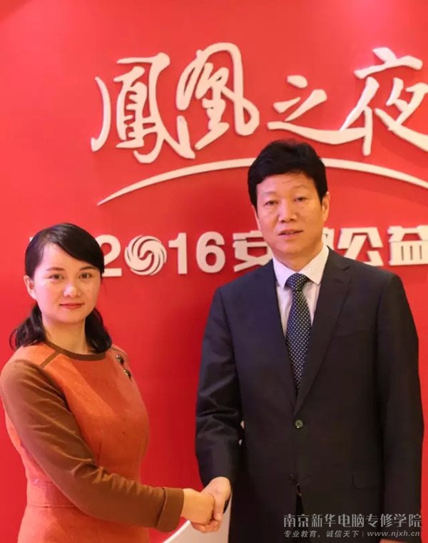 希望工程“大眼睛”苏明娟与新华教育集团杨定峰亲切交流