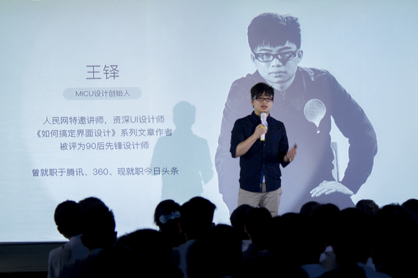 《老师来了》正式开拍,大牛导师王铎讲述UI设计师的逆境成长_南京新华电脑专修学院_南京新华电脑学校_新华电脑教育旗下电脑学校_中国电脑培训第一品牌