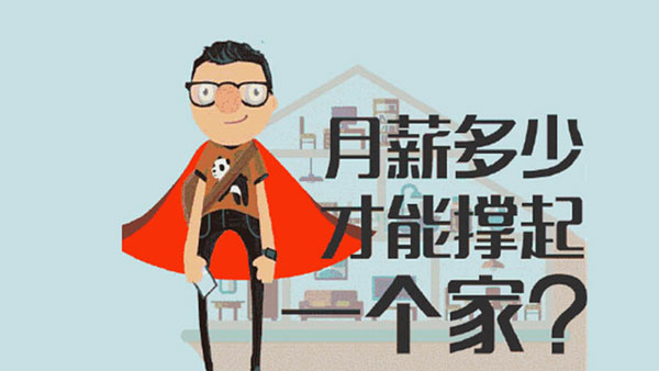 冯提莫收入多少_水果小贩月收入多少(3)