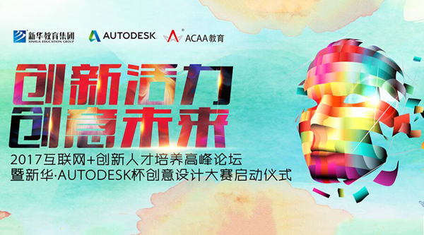 » δ2017+˲߷̳» Autodeskƴʽ