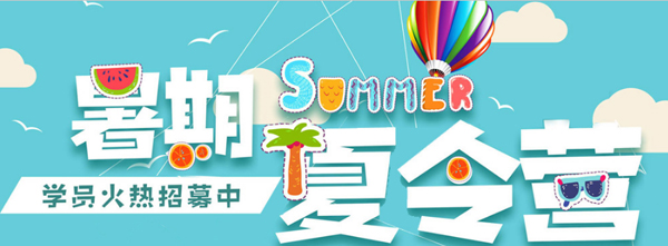 תϾ»2017һSummerӪһ