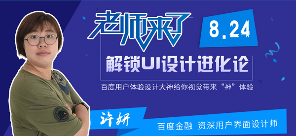 老师来了