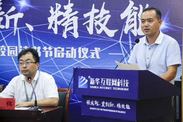 启动仪式