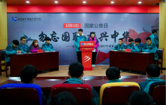 南京新华电脑专修学院