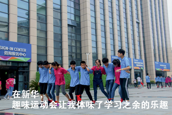南京新华电脑专修学院