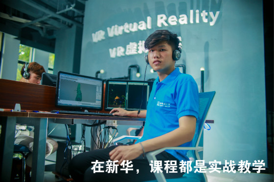 南京新华电脑专修学院