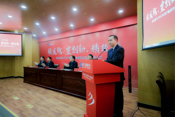 南京新华电脑专修学院