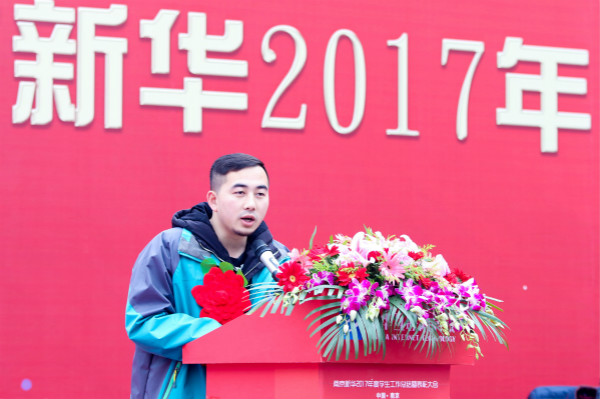 南京新华电脑专修学院