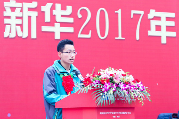 南京新华电脑专修学院