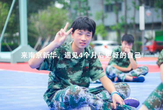 南京新华电脑专修学院