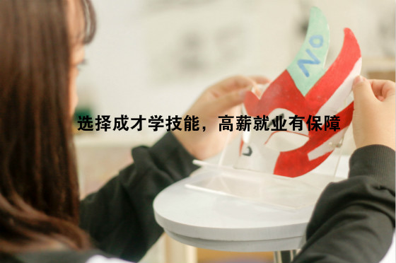 南京新华电脑专修学院