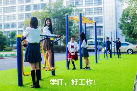 南京新华电脑专修学院