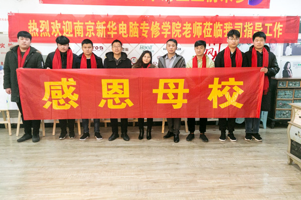 南京新华电脑专修学院