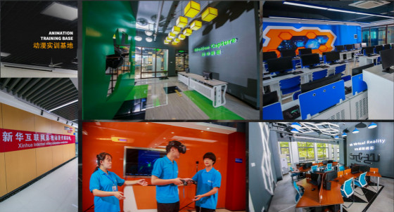 南京新华电脑专修学院