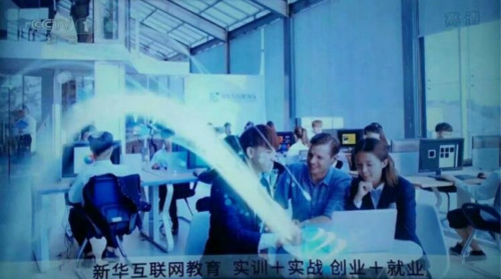 南京新华电脑专修学院