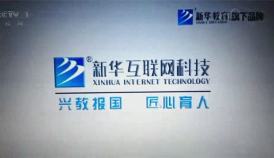 南京新华电脑专修学院