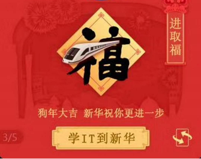 南京新华电脑专修学院