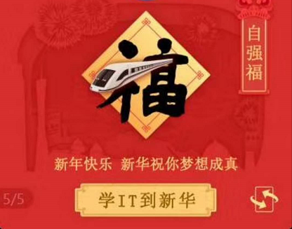 南京新华电脑专修学院