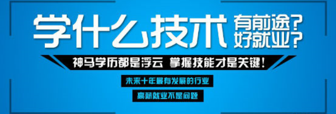南京新华电脑专修学院