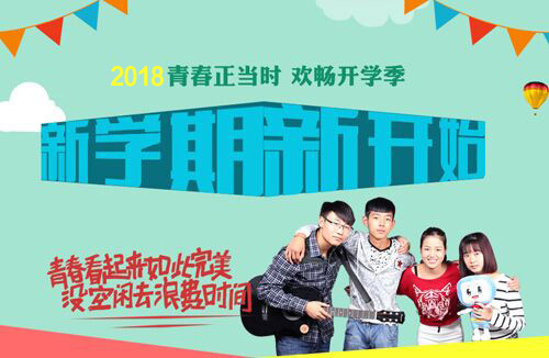 南京新华电脑专修学院
