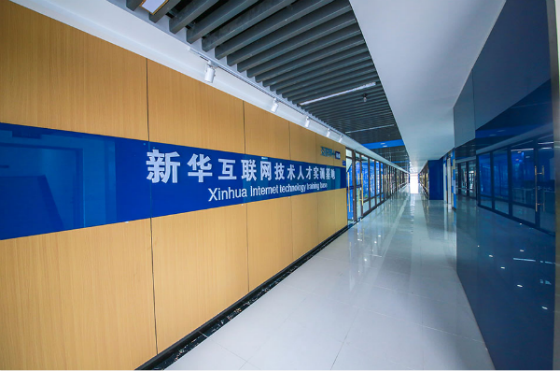 南京新华电脑专修学院
