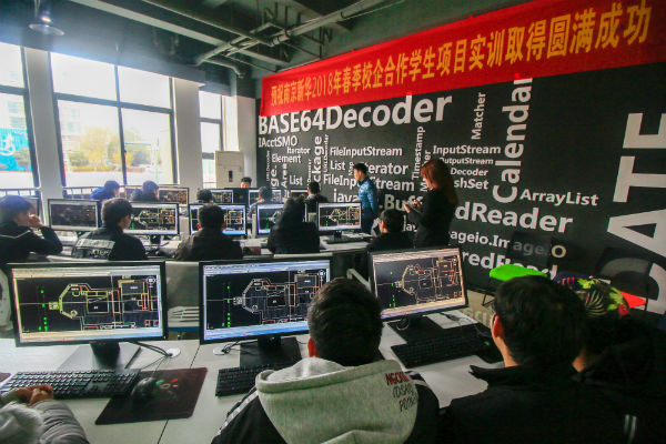 南京新华电脑专修学院