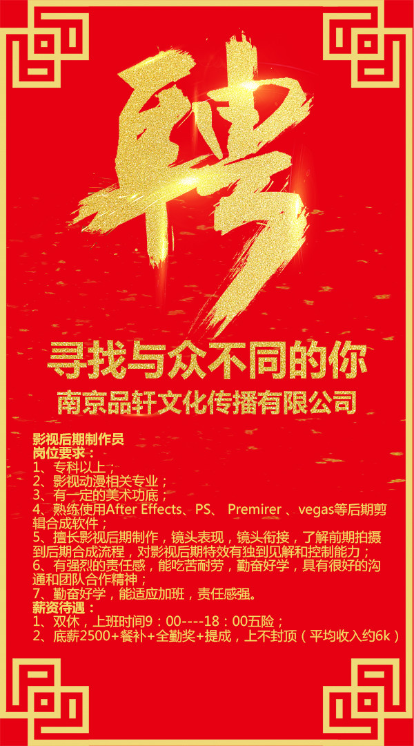 南京公司招聘_招聘 共享服务公司本部 南京分公司招聘人才