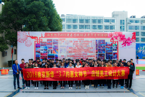 南京新华