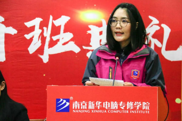 南京新华