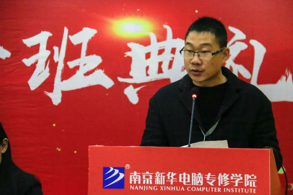 南京新华