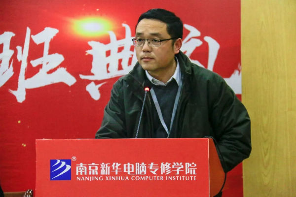 南京新华