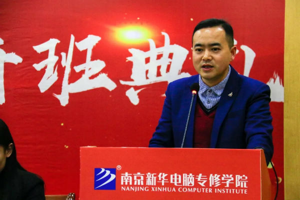 南京新华