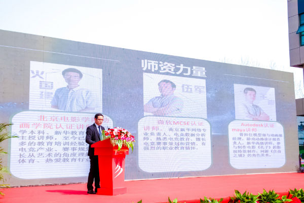 南京新华