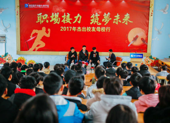 南京新华