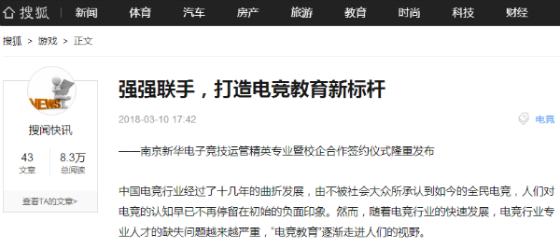 南京新华